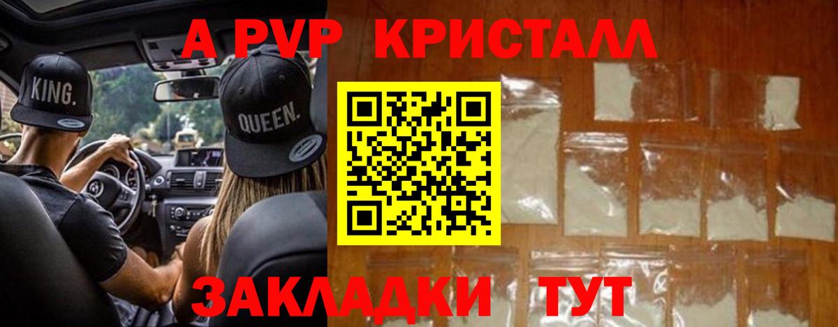 Alpha-PVP  Вход с VPN  Вязьма  A-PVP СК КРИС  Alfa_PVP кристаллы  Alfa_PVP VHQ 