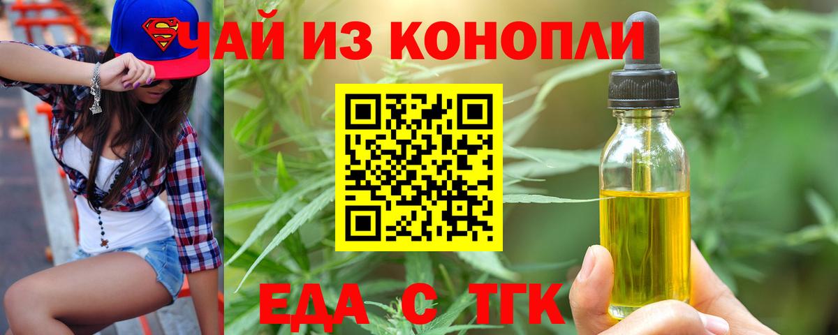 Canna-Cookies марихуана  Вход с VPN  Вязьма 