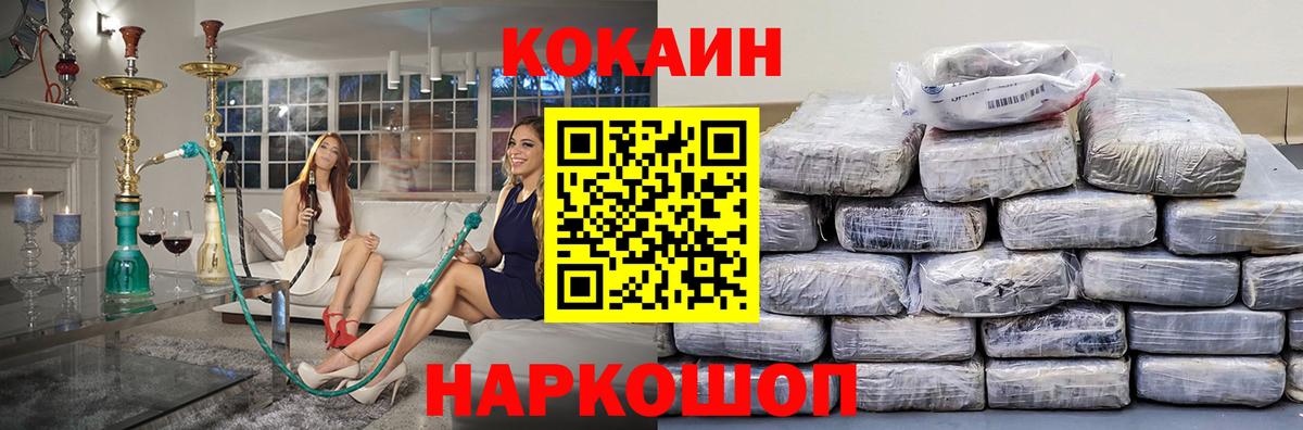 КОКАИН VHQ Вязьма