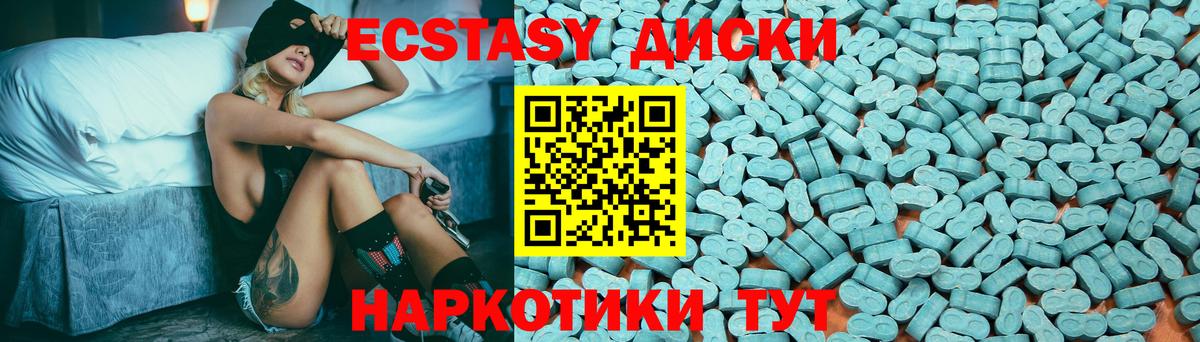 Ecstasy 99%  Вход с VPN  Экстази  ЭКСТАЗИ 300 mg  Вязьма 