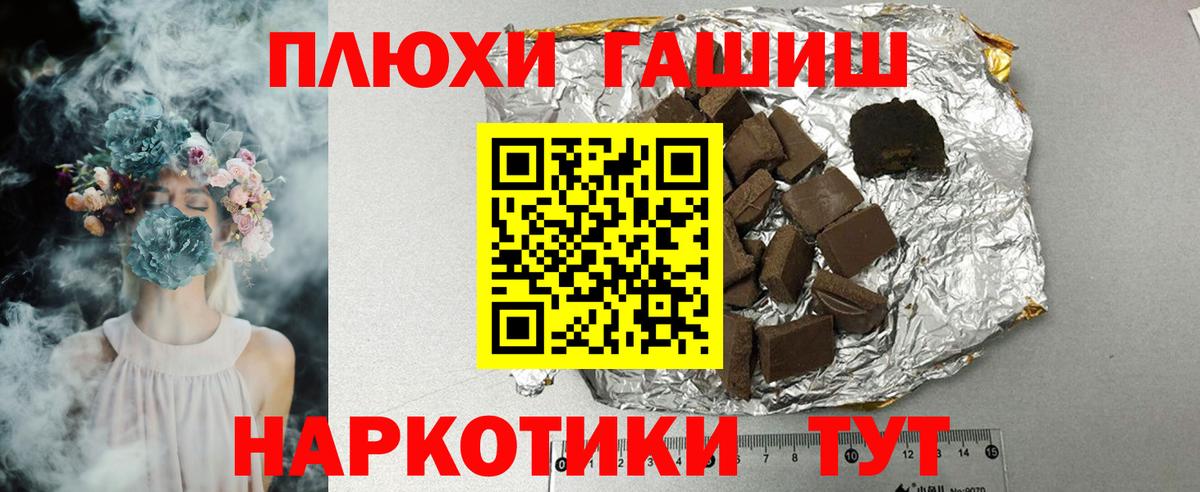 Гашиш Premium  ГАШ гарик  Гашиш  Вязьма  Вход с VPN 