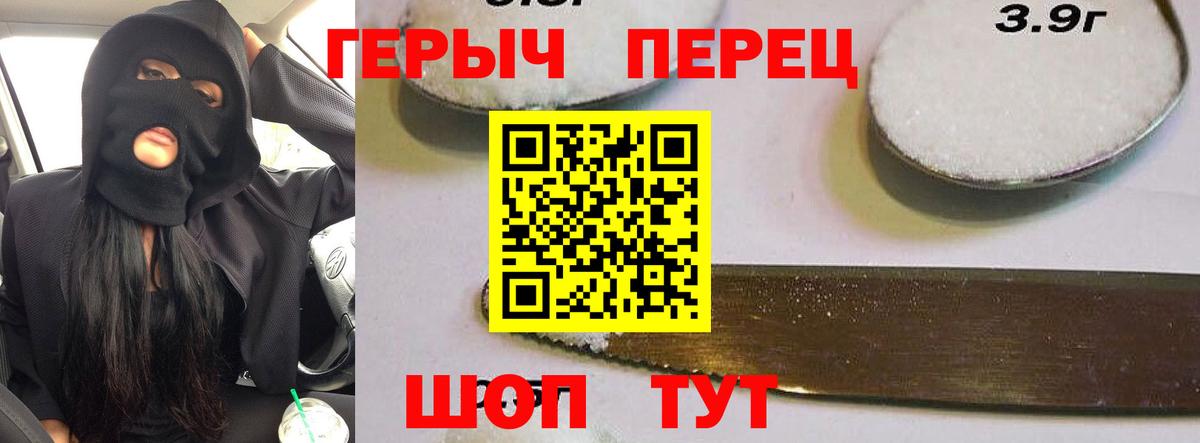 Героин белый Вязьма