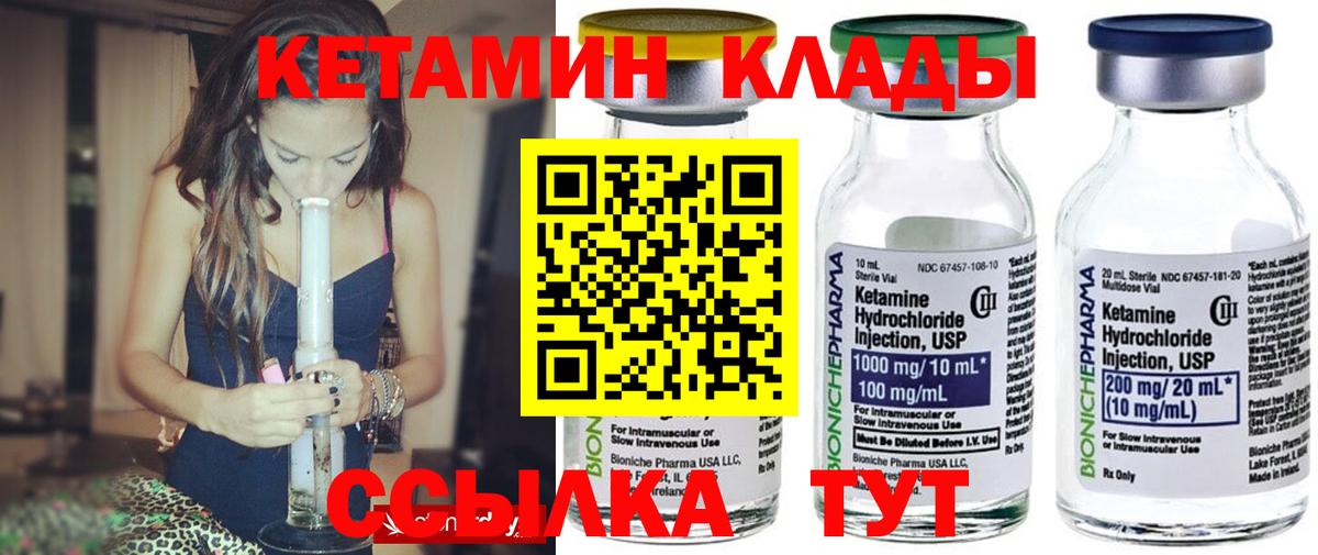 Кетамин VHQ  Кетамин VHQ  Вход с VPN  Вязьма 