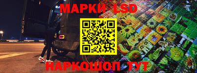 марки lsd Ивантеевка