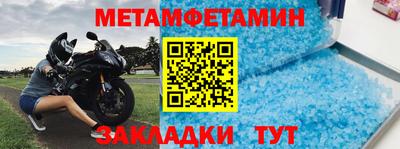 метамфетамин Дубна