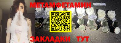 метамфетамин Дубна