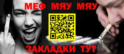 мефедрон мука Донецк