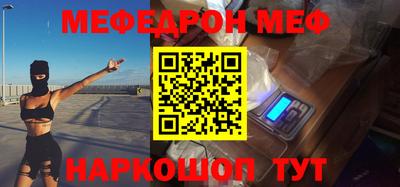 мефедрон мука Донецк