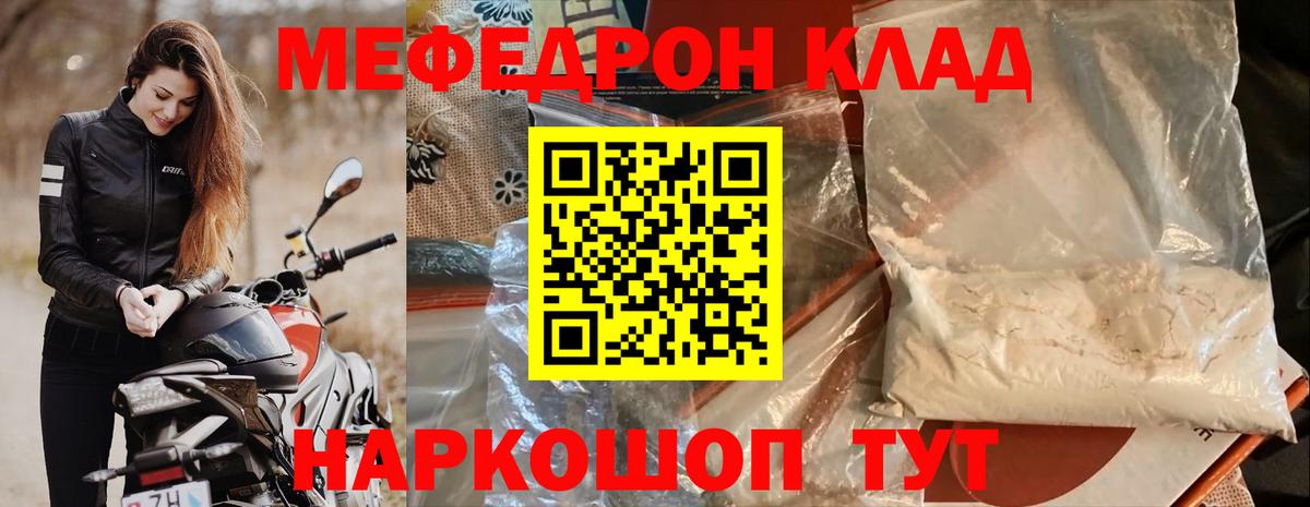 Мефедрон мука Вязьма