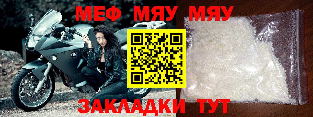МЕФ  Вход с VPN  хочу наркоту  Вязьма  МЕФ 4 MMC  МЯУ-МЯУ mephedrone 