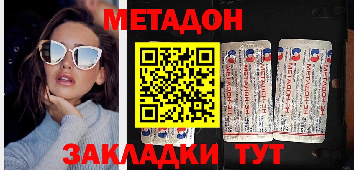 МЕТАДОН VHQ  Вход с VPN  Метадон VHQ  Вязьма 