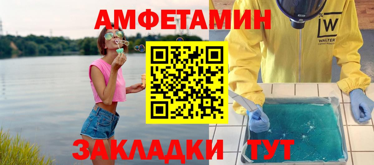 МЕТАМФЕТАМИН пудра Вязьма