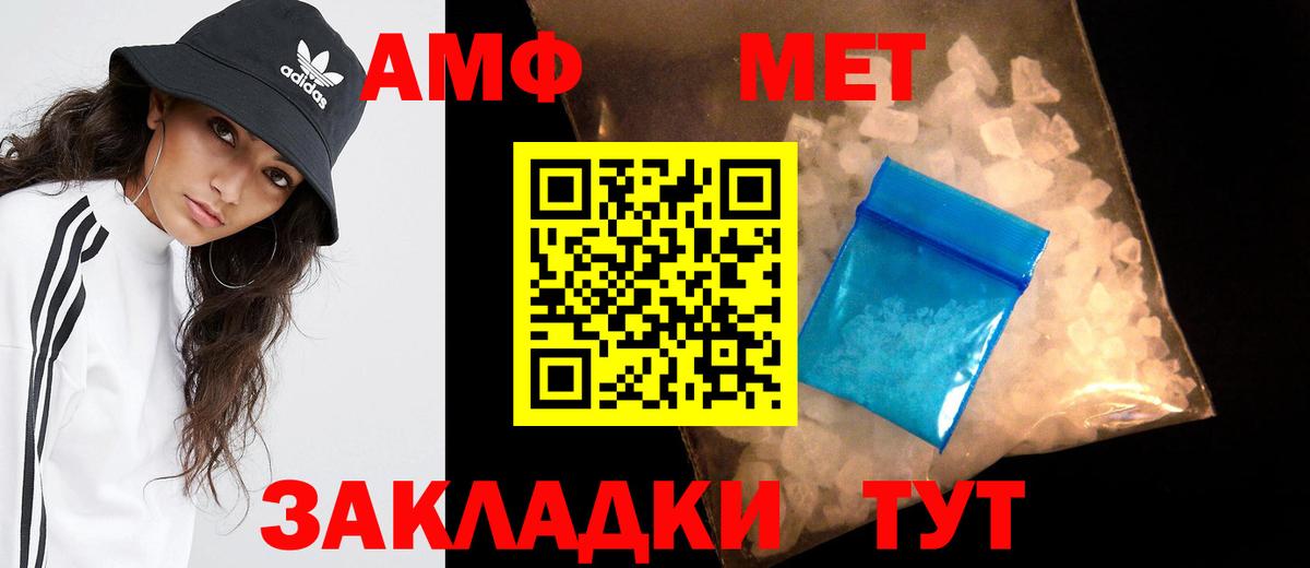 Первитин кристалл  Вход с VPN  Вязьма  Метамфетамин  Первитин кристалл 
