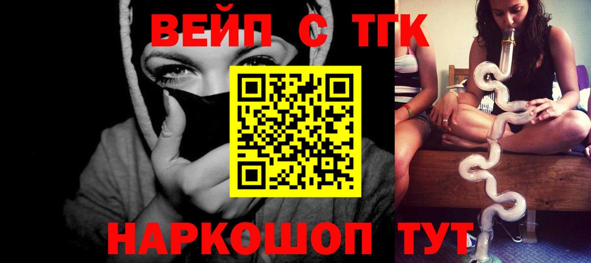 Дистиллят ТГК вейп с тгк Вязьма