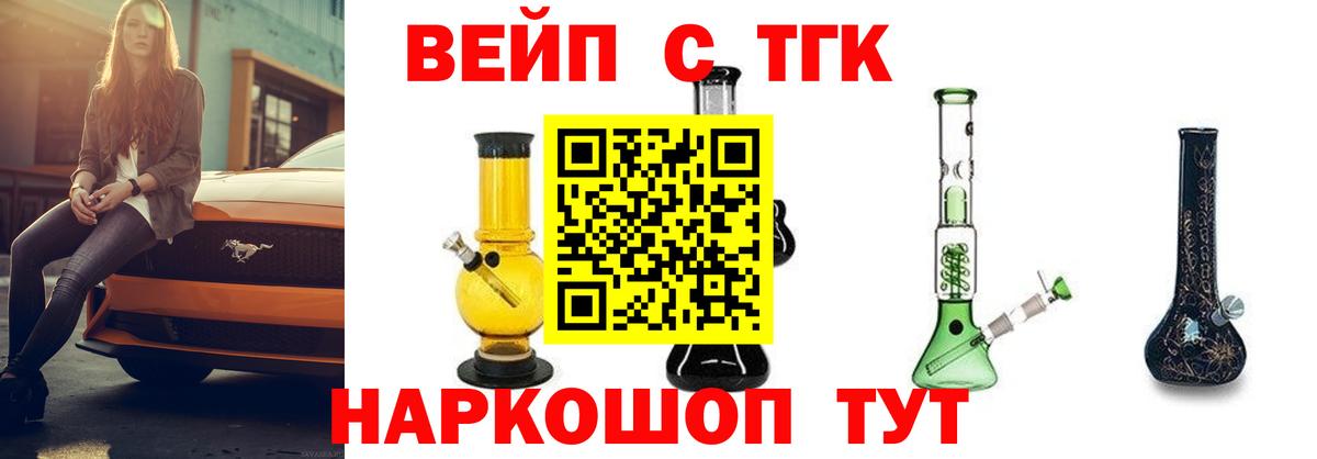 ТГК THC oil  Вход с VPN  где купить наркотик  Вязьма 
